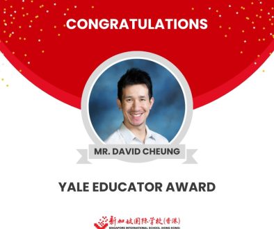 Yale Educator Award