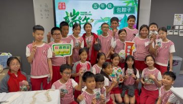 AY2526 Dragon Boat Festival Activities