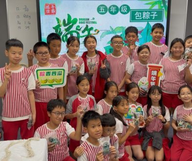 AY2526 Dragon Boat Festival Activities