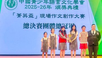 AY2526_ChineseWriting_02