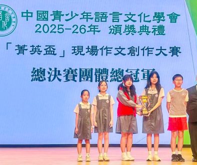AY2526_ChineseWriting_02
