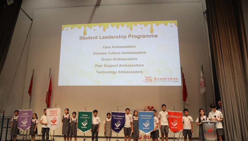 AY2627 Prefect Investiture_Cover